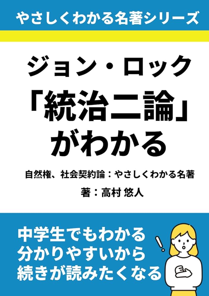 ジョン・ロック伝 ジョン・ロック伝 | モーリス・クランストン |本 | 通販 | Amazon